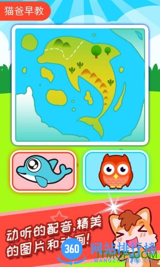 宝宝科学动画启蒙 v3.32.310n安卓版 0