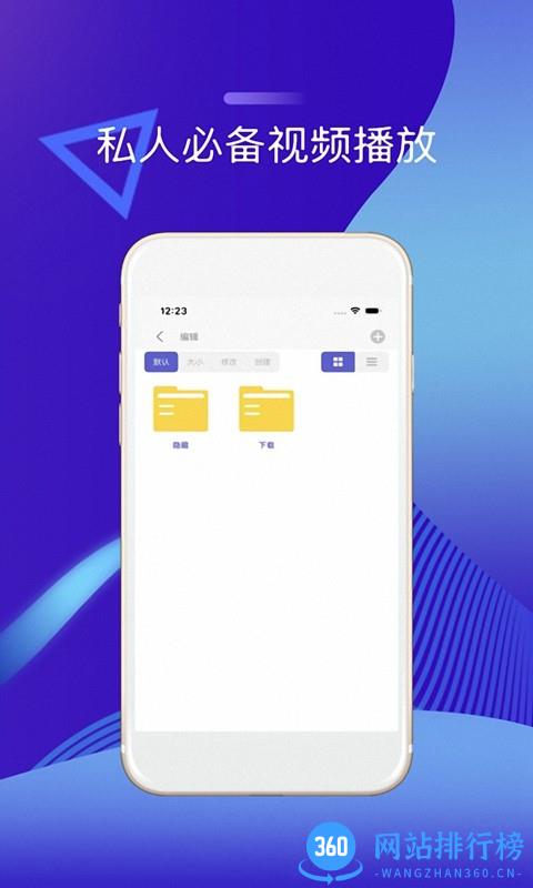 万能橙色视频看片播放器app v2.1安卓版 3
