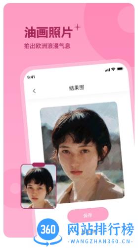 彩红相机app v1.0.0.4 安卓版 1