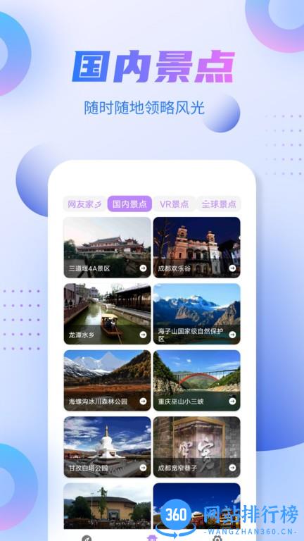 新北斗导航软件最新版 v3.0 安卓版 3
