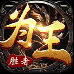 胜者为王传奇