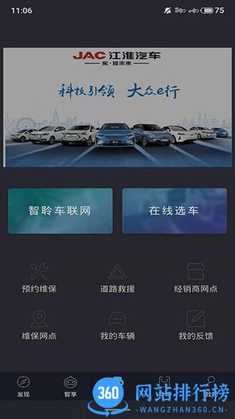 思皓新能源 v3.3.4安卓版 2