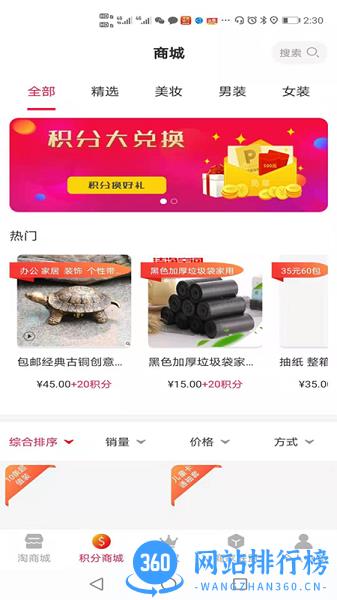 萌豆Pro app