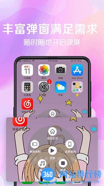录屏看看 v8.24.2118安卓版 3