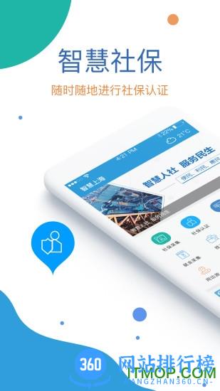 看看生活社保认证app下载