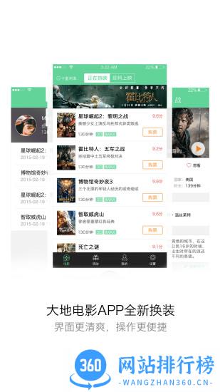 大地影院app下载