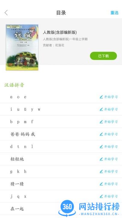 全球高考手机版 v9.7.7安卓版 2