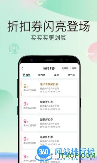 新氧美容app客户端(新氧医美) v9.41.2安卓版 1