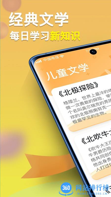 一米智慧故事平台