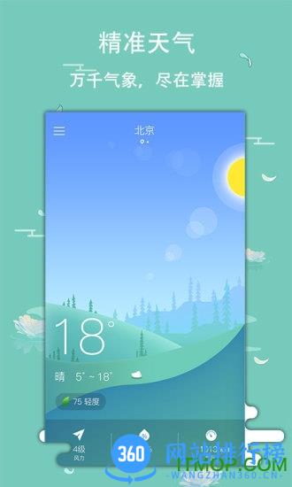 玛雅日历官方最新版 v6.0.31安卓版 3