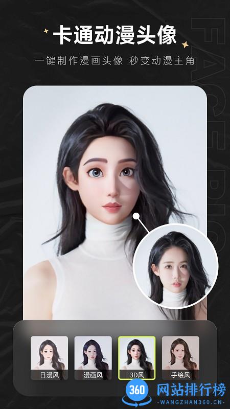 FacePic相机 v2.0.4.0安卓版 1