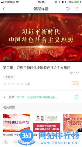 中移网大手机版 v3.9.3 安卓最新版 2