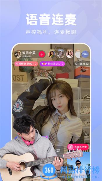 嗨皮直播 v4.0.5最新官方安卓版 0