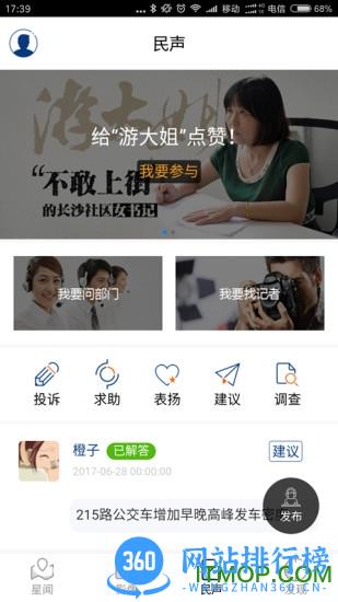 星辰头条 v5.3.2官网安卓版 1