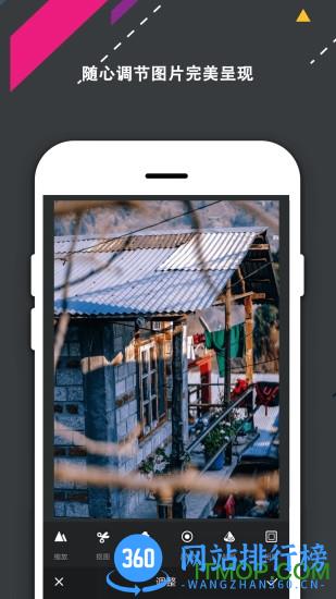 手机PS修图软件 v6.9.19安卓版 2