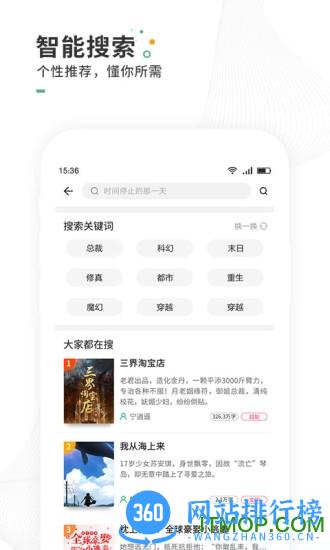 爱看书免费阅读软件 v8.1.7 安卓版 1