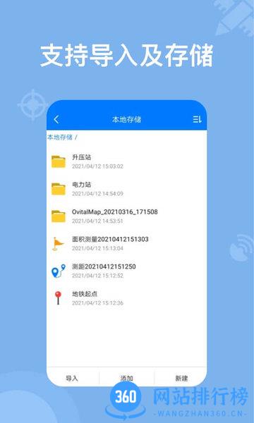 奥维测绘地图官方app v1.5.0安卓版 1