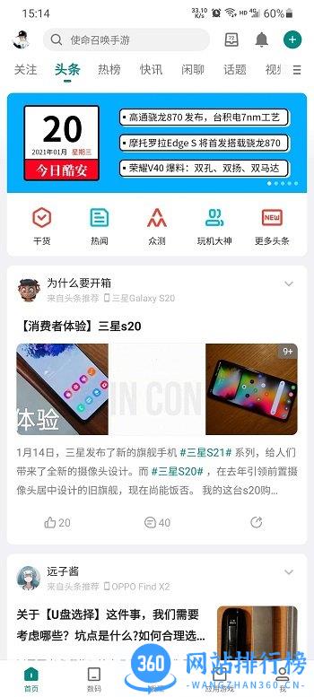 酷安手机客户端纯净版 v13.4.1安卓版 2