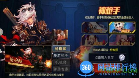 阿拉德之怒 阿拉德之怒手游