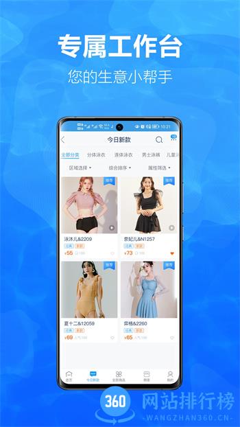 有多网 v2.3.6官方安卓版本 1