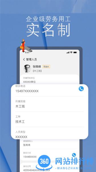 筑建云 v1.9.16安卓版 0