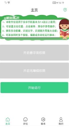 连点器自动点击 v1.5.0.0官方安卓版 2