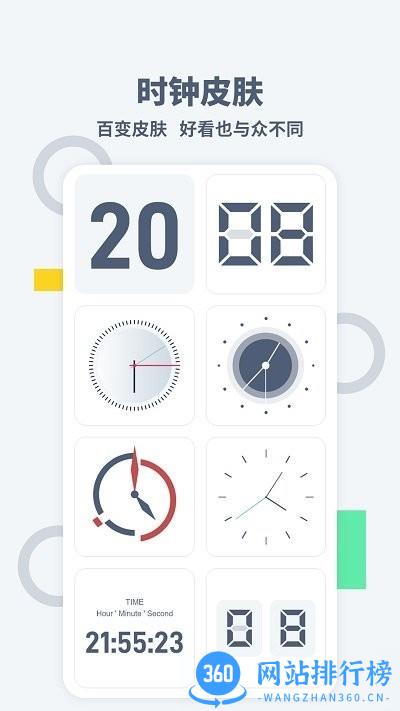 手机桌面时间插件 v1.1.2安卓版 0