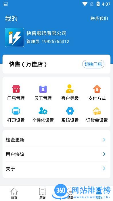 快售软件 v3.2.1_824761f9安卓版 3