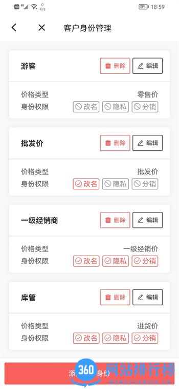 火箭快卖掌柜 v2.0.17最新官方安卓版 0
