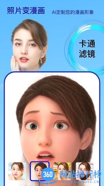 抖音变脸时光机软件 v2.1.3安卓版 0