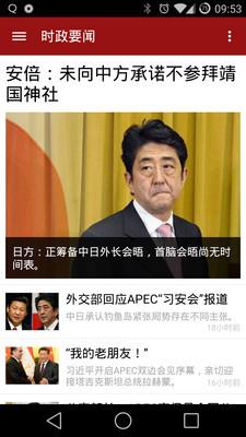 观察者网app v8.3.8安卓版 2