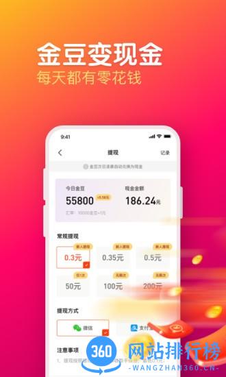 每日视频红包版 v1.7.2安卓版 1