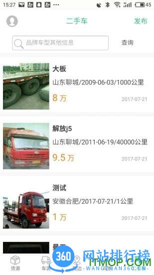 聊城顺达物流卡友 v1.1.60安卓版 2