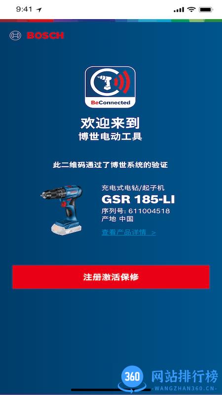 具好用app