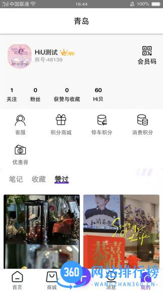 HiU海信广场官方版 v2.5.0安卓版 2