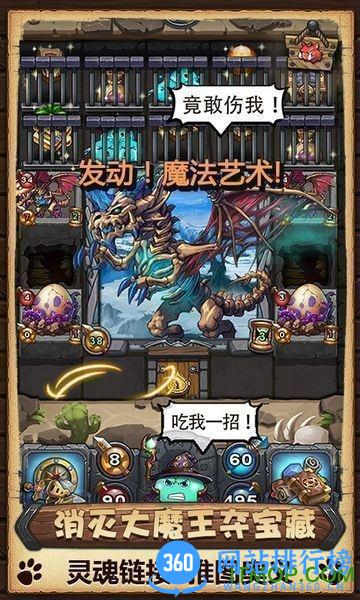 不思议迷宫oppo渠道服 v0.39.161103.05 安卓版 0