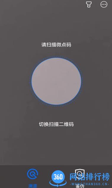 中科微点查 v2.1.3 官方安卓版本 1