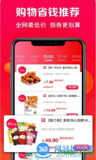 稳操胜券app