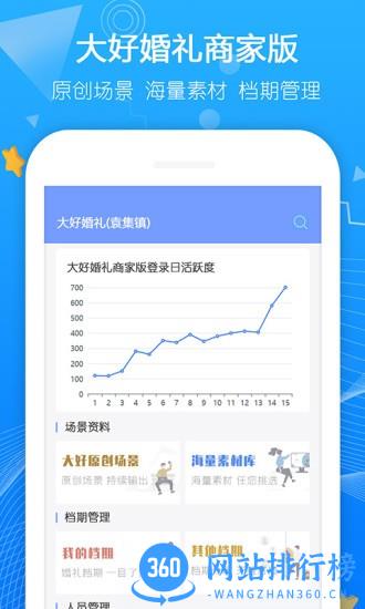 大好商家版app v2.8.5安卓版 1