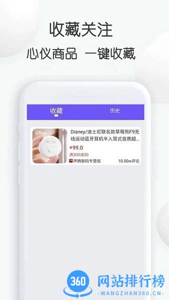 查查价格条码扫描软件 v6.96安卓版 0
