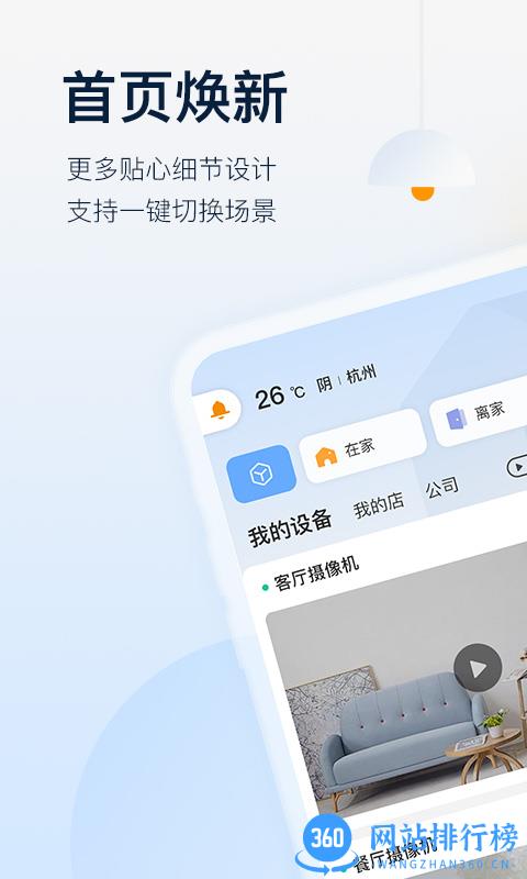 乐橙监控连接手机app客户端 v7.8.0.0927安卓官方免费版 0