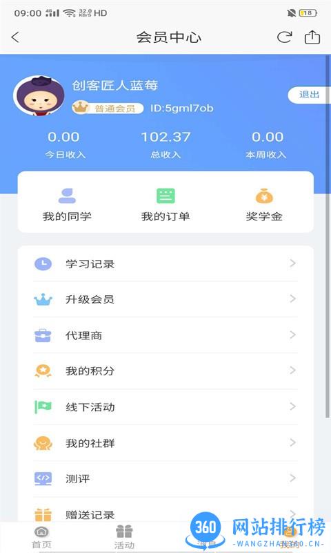 父母传奇家庭教育软件 v3.0.2 安卓版 2