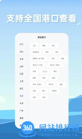 赶海潮汐 v2.0.5最新安卓版 1