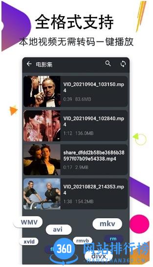 私人影音播放器app v1.7 安卓版 0