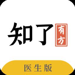 知了有方医生版