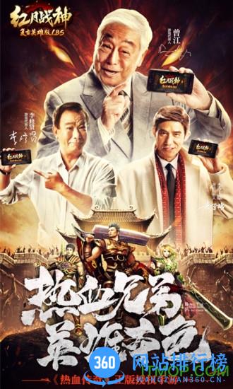 新复古传奇红月战神 v1.0.6001 安卓版 3