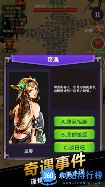 公主守卫战最新版 v1.0.2391.5167 安卓版 0