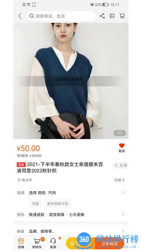 LESS-蓝端 v1.0.5安卓手机版 1