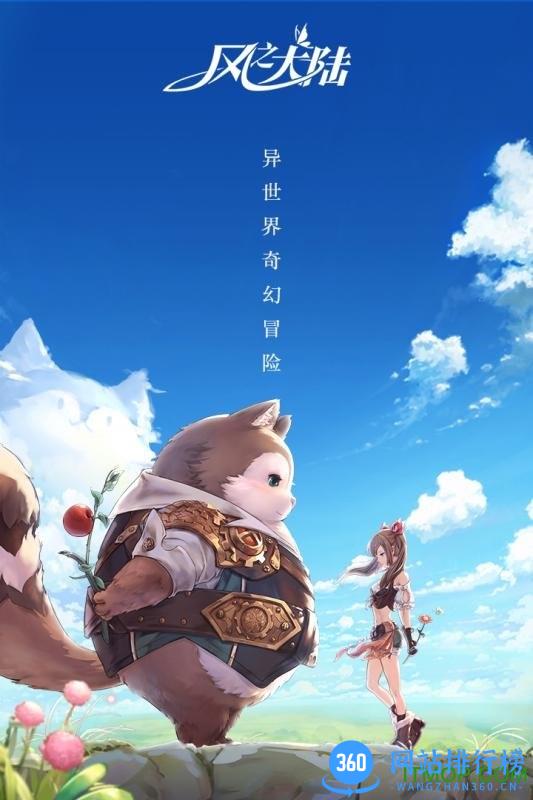 风之大陆b站版 v1.34.0 安卓版 0