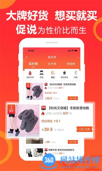 促说 v3.0.1 官方安卓版本 2